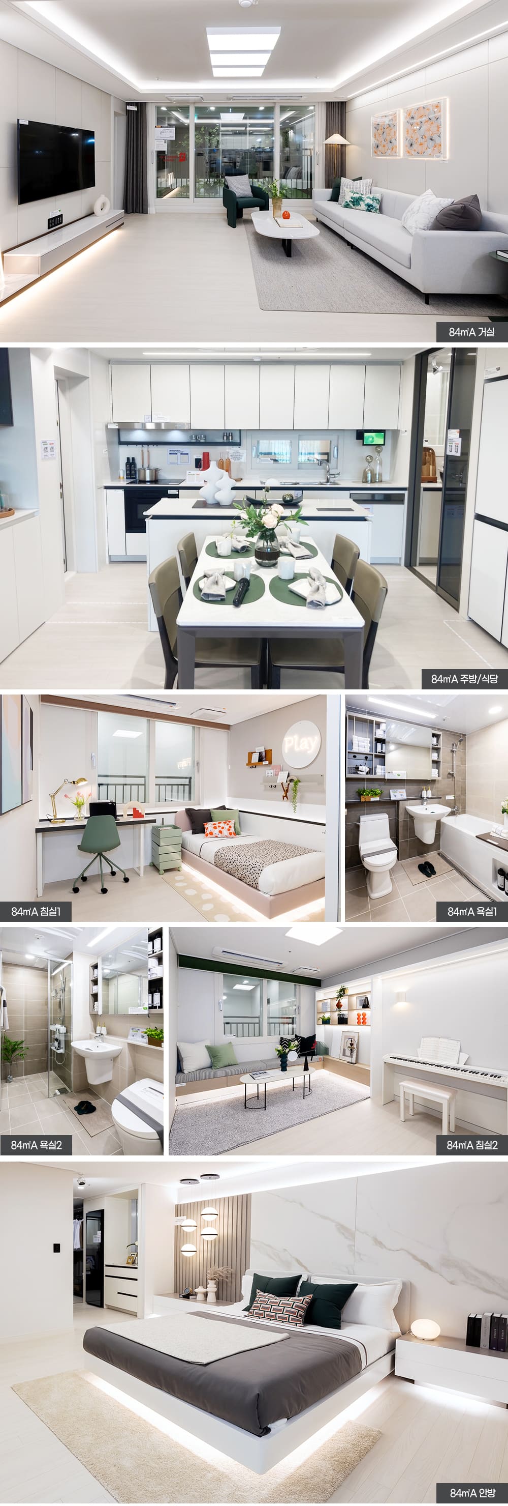 84A타입 인테리어