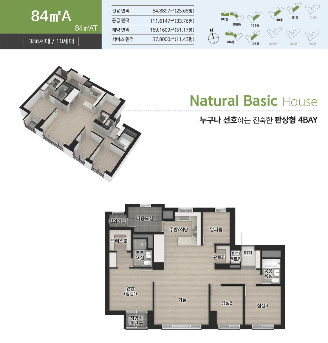 일광 노르웨이숲 오션포레 평면1