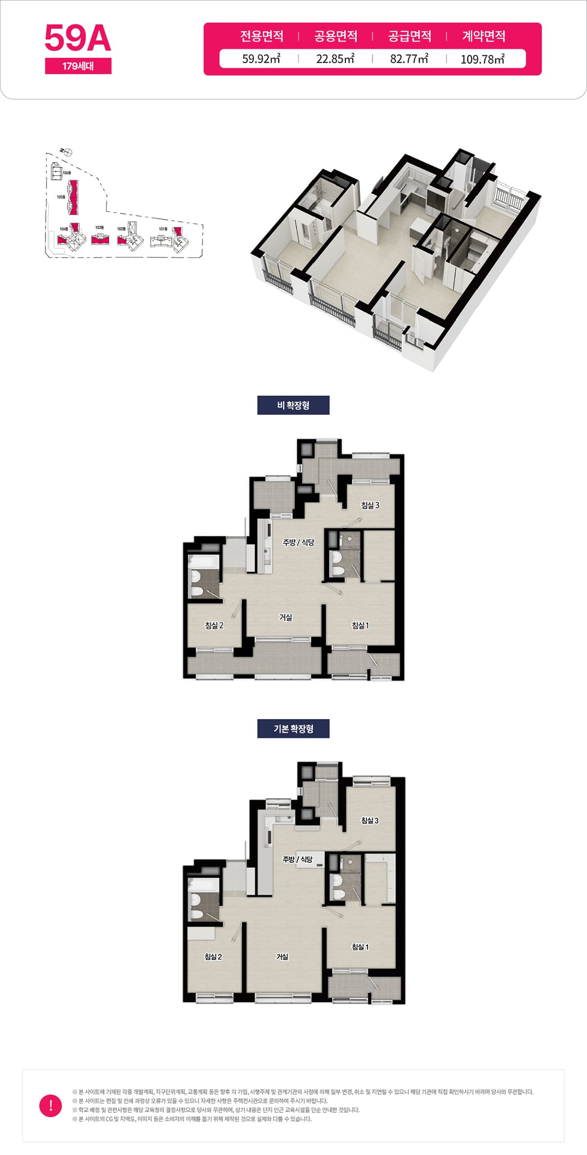 원주 모아엘가 그랑데 평면1