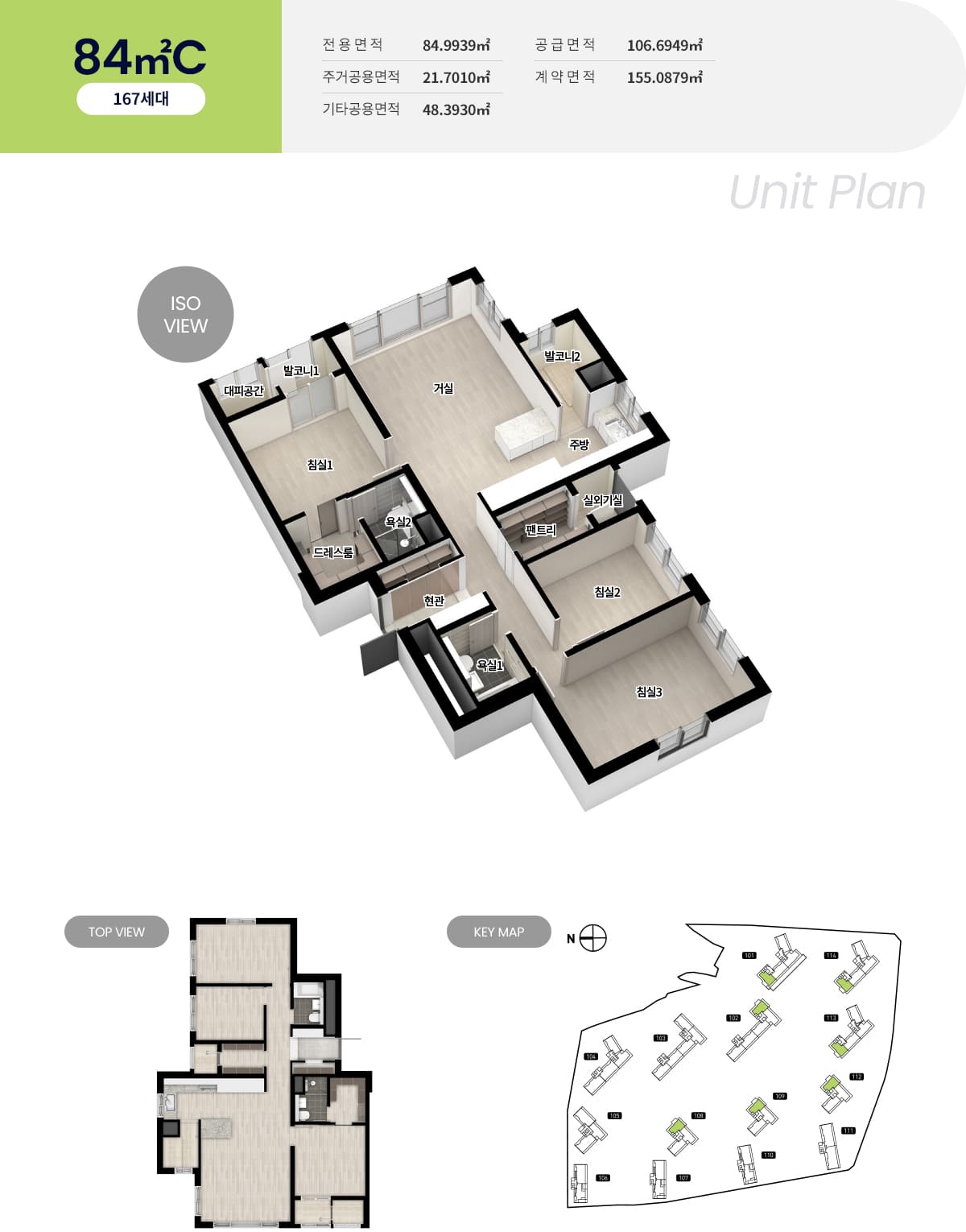 두산위브더제니스 센트럴시티 84C타입