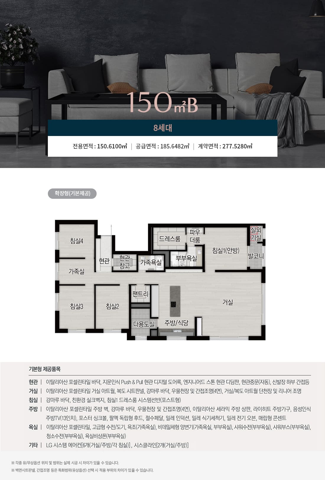 상무 센트럴 자이 150B타입