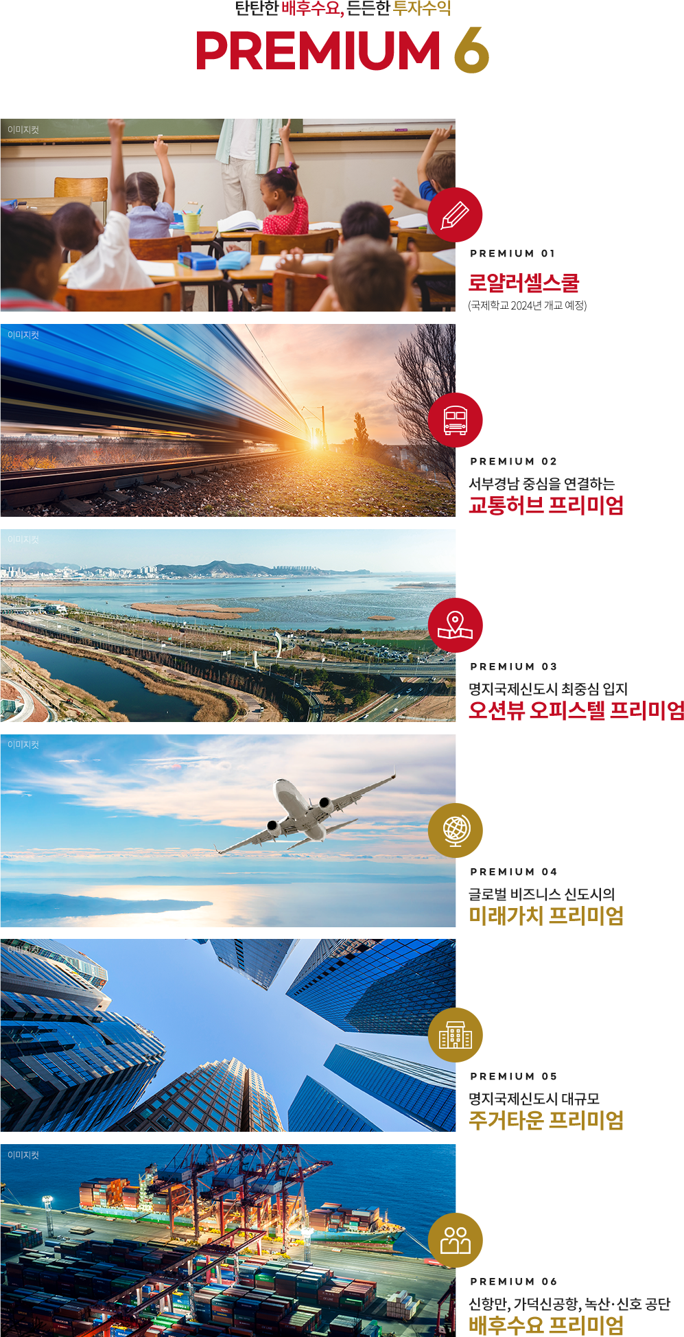 명지 오션퍼스트 프리미엄