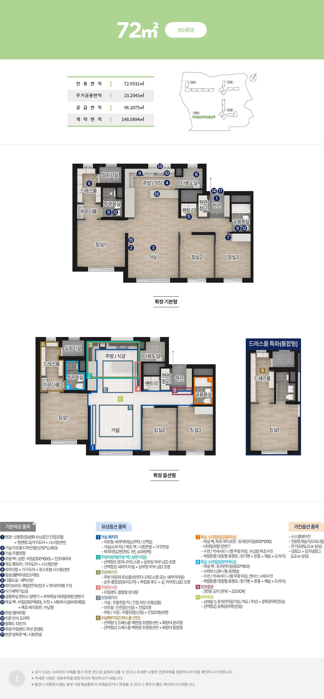 춘천 아테라 에듀파크 평면1