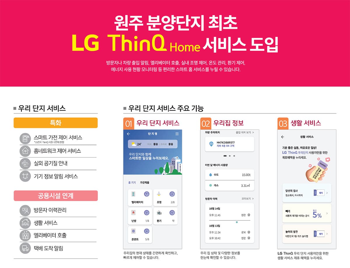 원주 모아엘가 그랑데 시스템