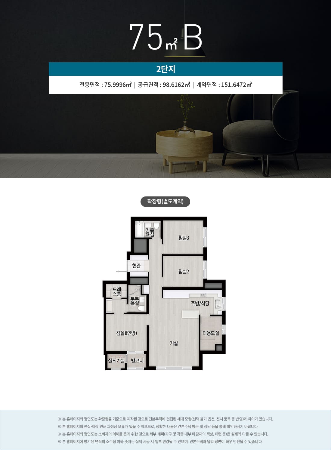 운암자이포레나 퍼스티체 평면4