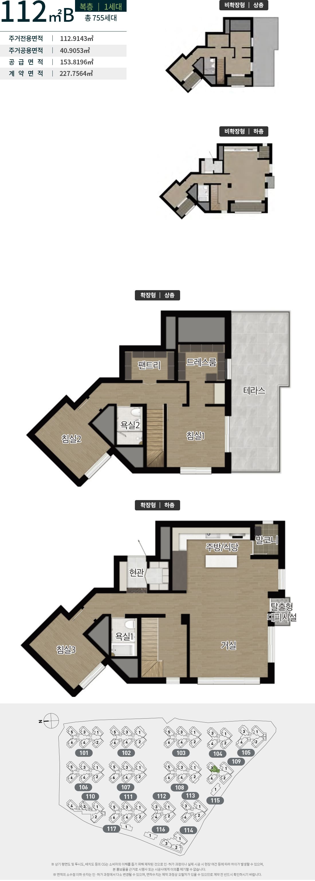 수성 포레스트 스위첸 112타입