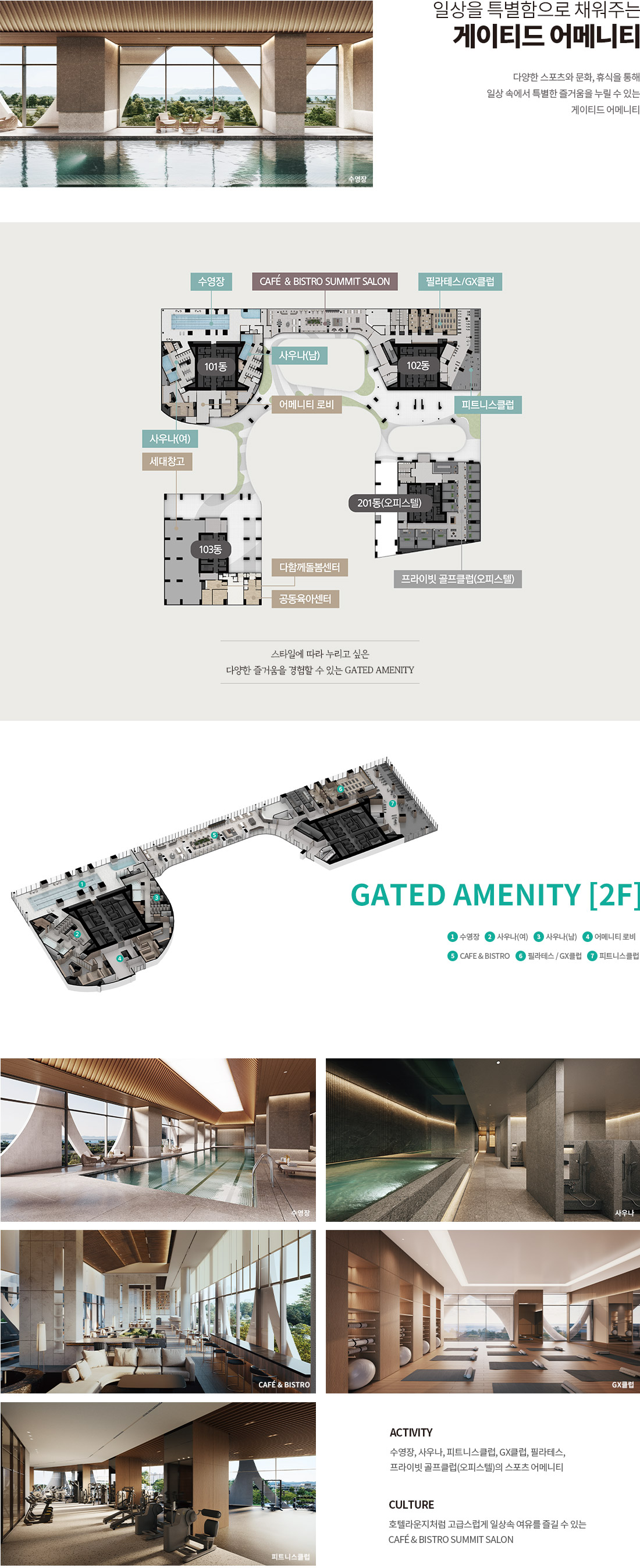 블랑써밋74 써밋라운지3