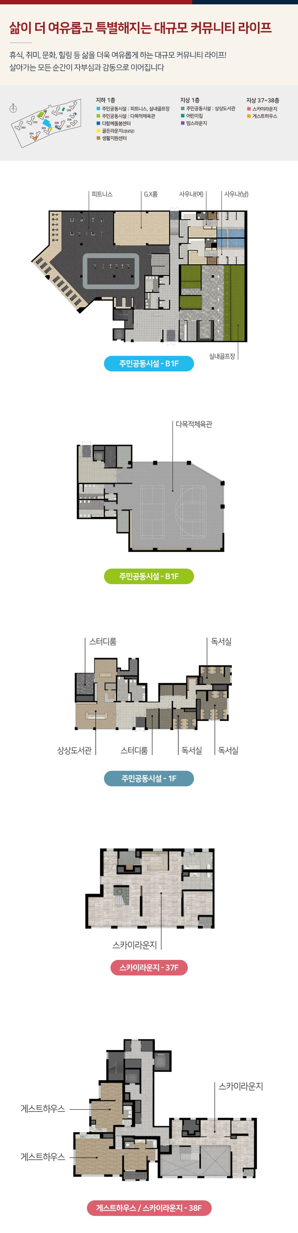포항 힐스테이트 환호공원 커뮤니티2