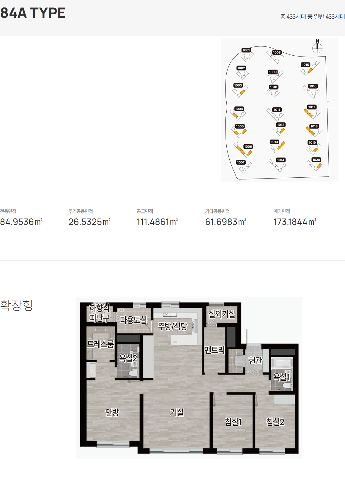 계양 롯데캐슬 파크시티 1단지 평면3