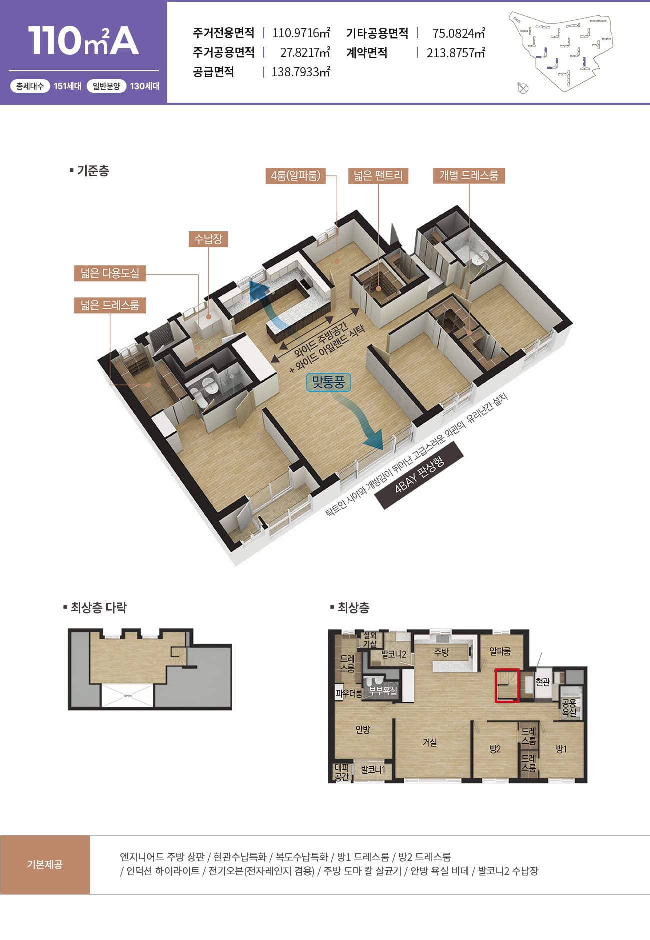 110A타입 평면도