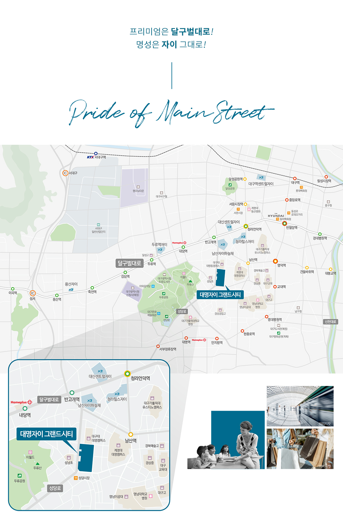 대명 자이 그랜드시티 입지환경