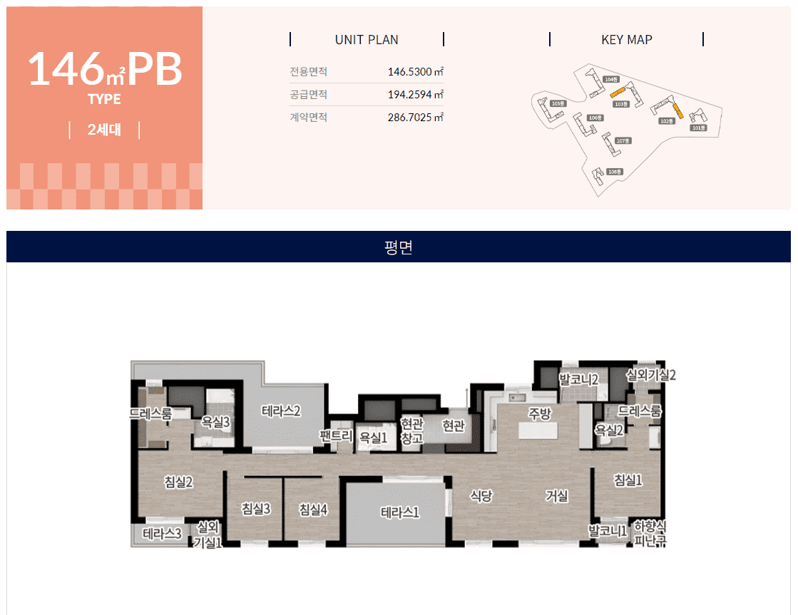 더샵 속초프라임뷰 평면8