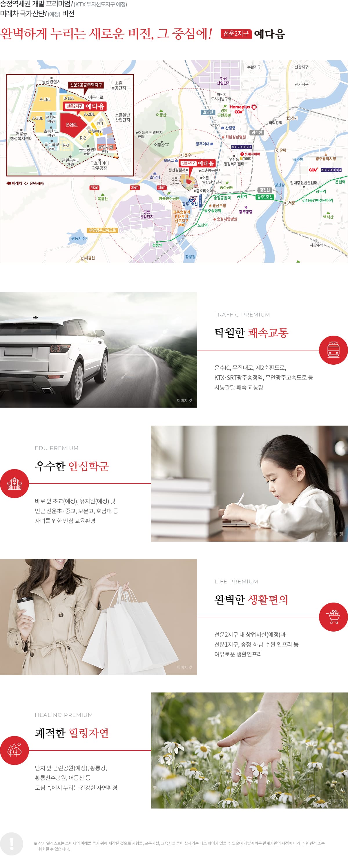 선운2지구 예다음 입지환경