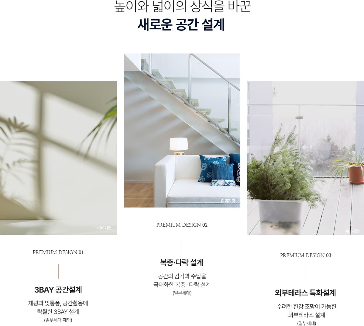 천호역 마에스트로 특화설계