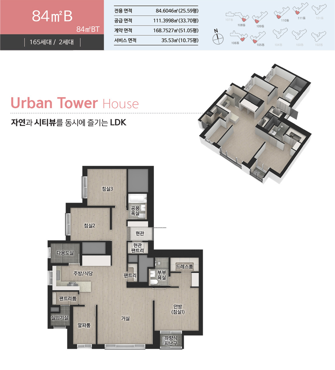 일광 노르웨이숲 오션포레 평면2