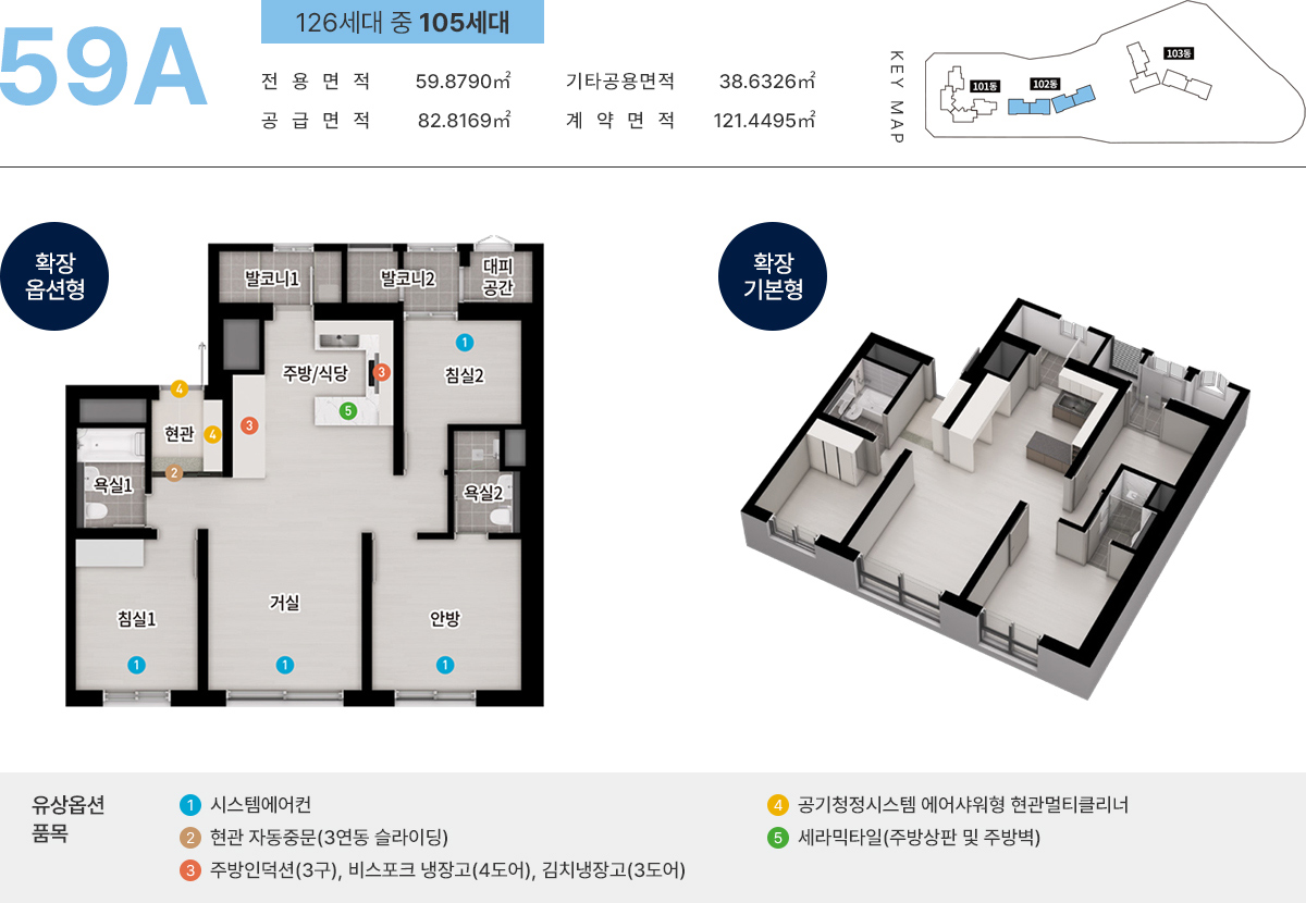 리아츠 더 인천 아파트 평면1