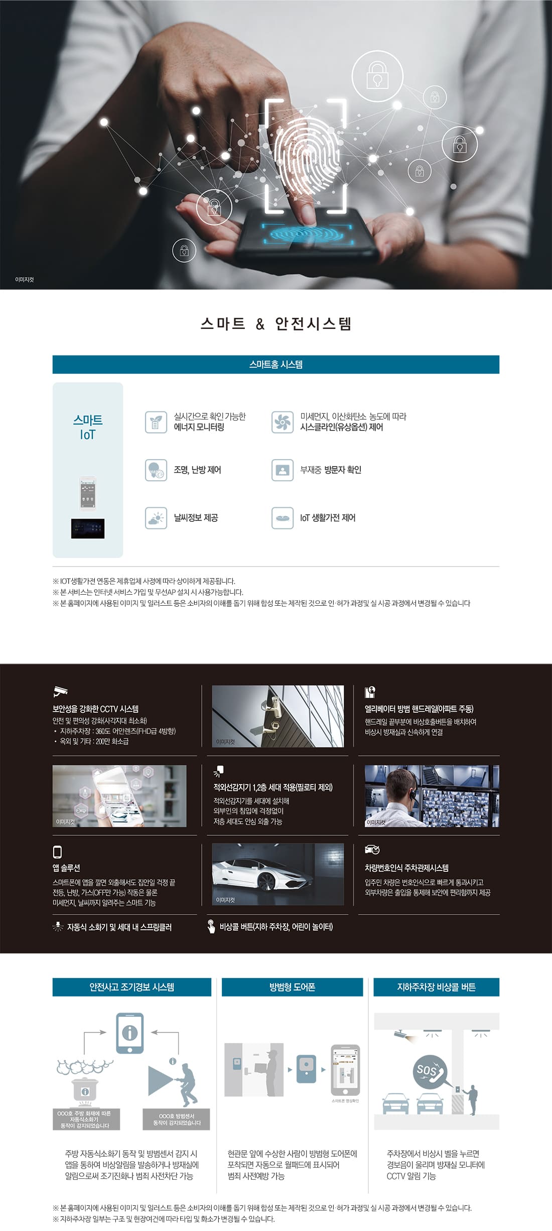 운암자이포레나 퍼스티체 시스템1