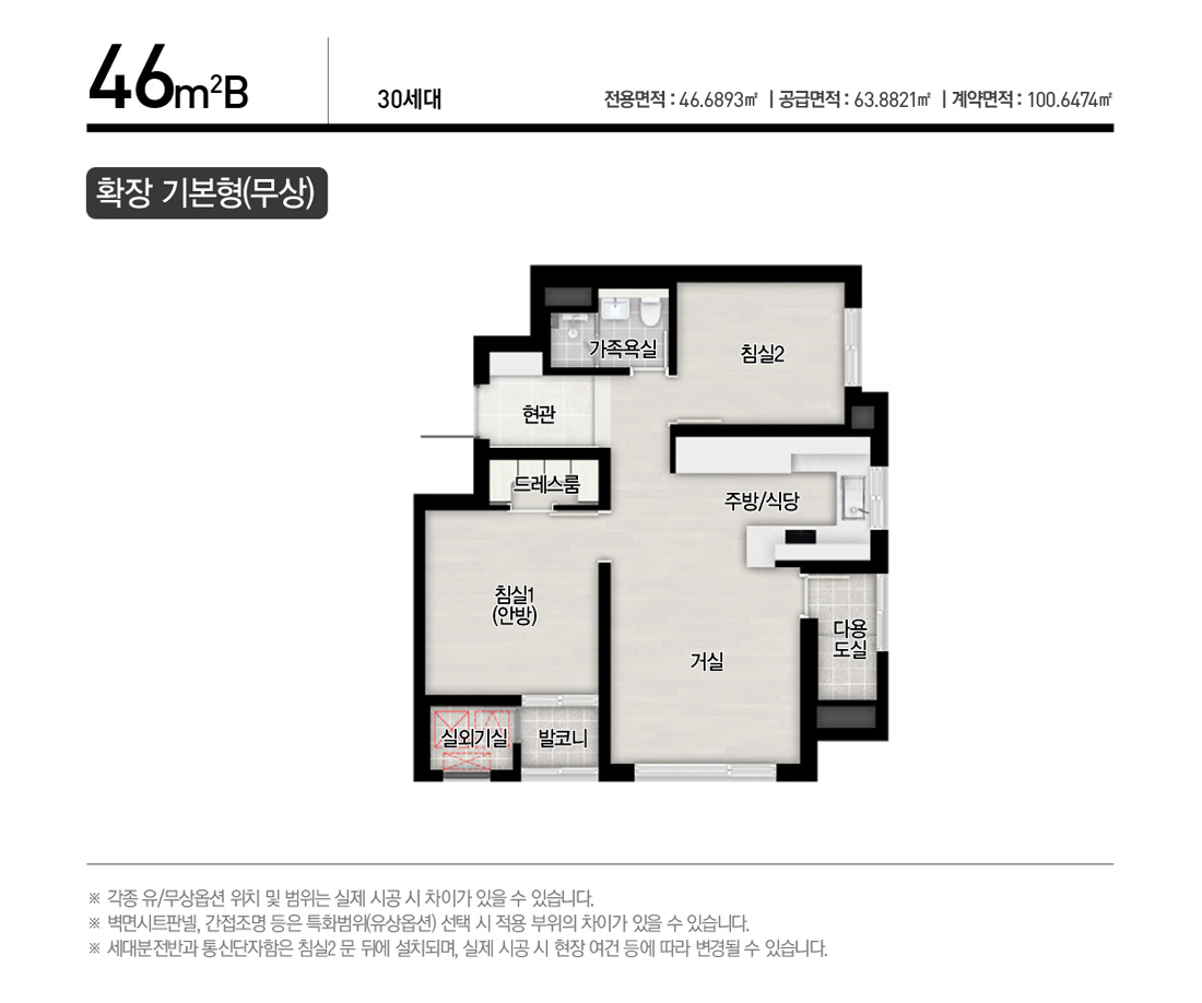 대명 자이 그랜드시티 평면2