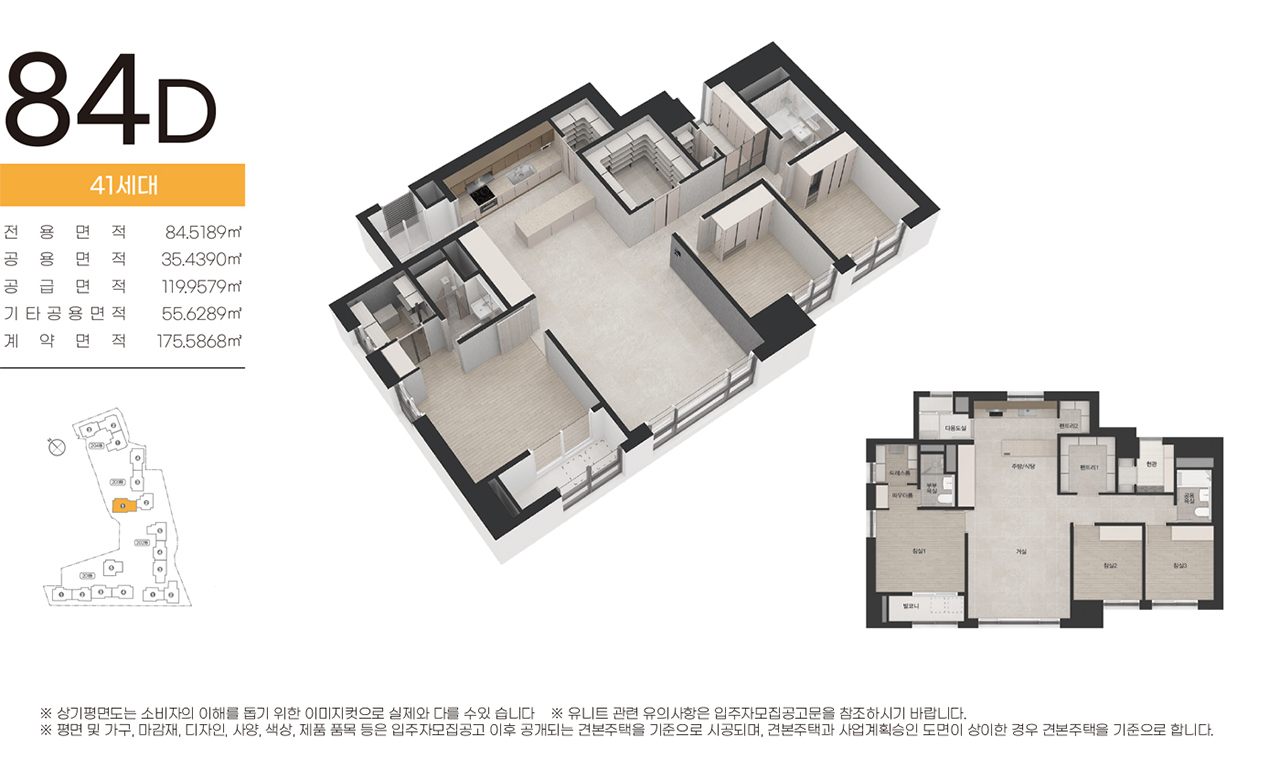 해운대 경동리인뷰2차 평면4