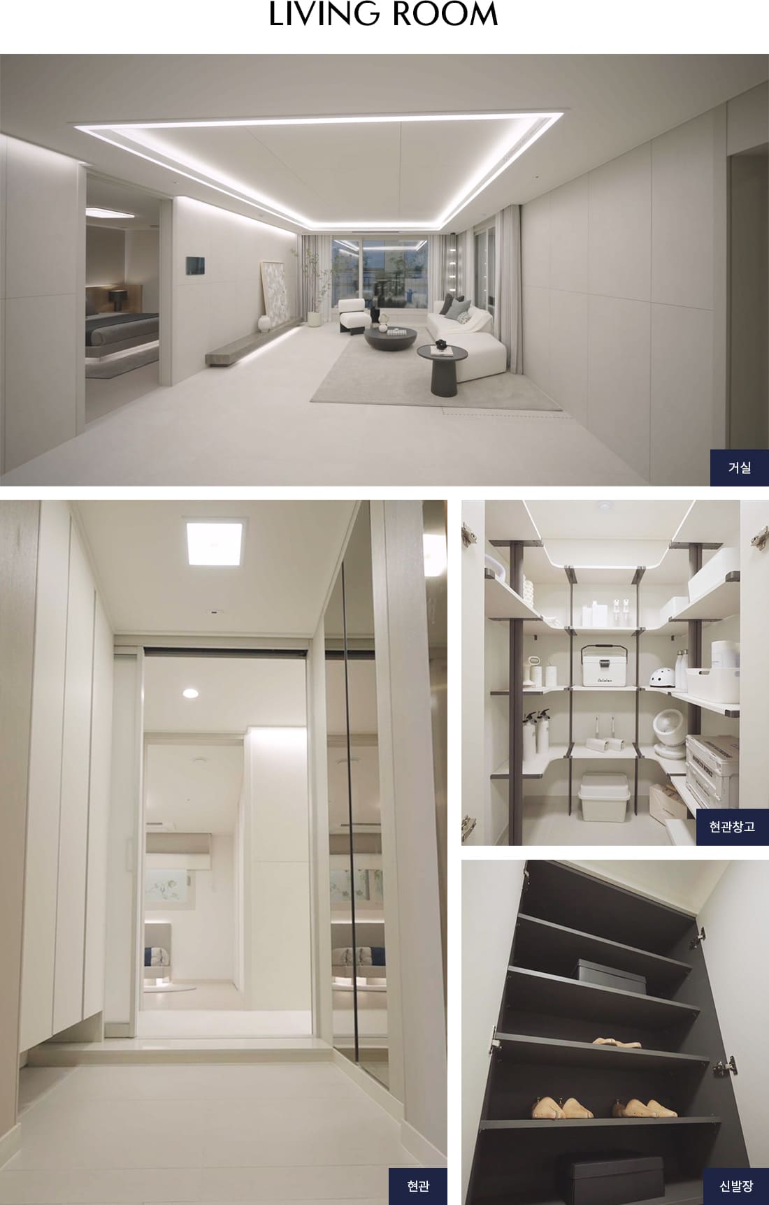 사하 경남아너스빌 시그니처 현관 인테리어