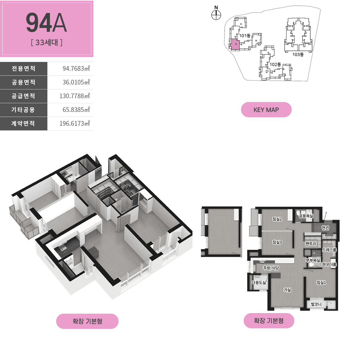 해링턴 플레이스 감삼3차 94A타입