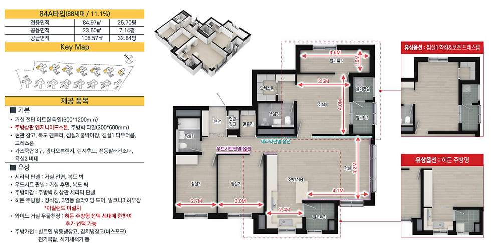 강릉 오션시티 아이파크 84A타입