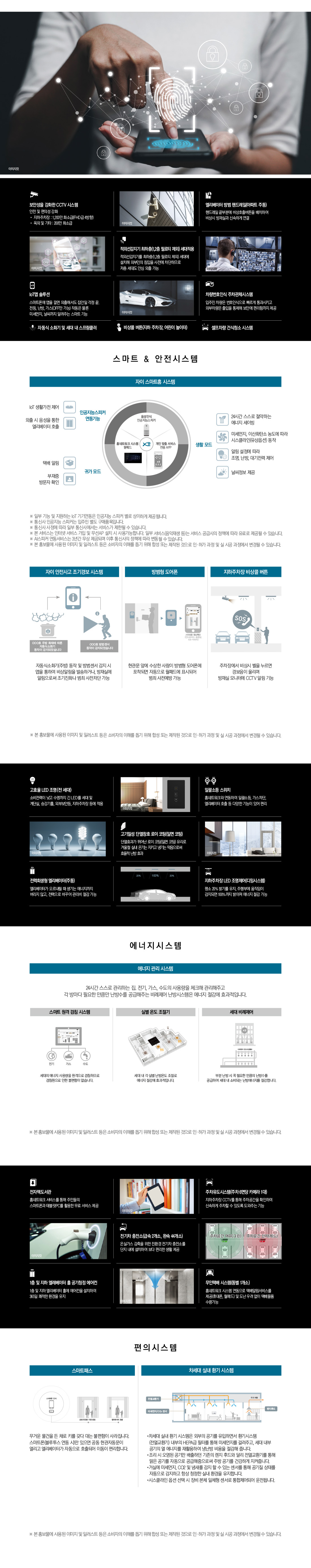 대명 자이 그랜드시티 시스템1