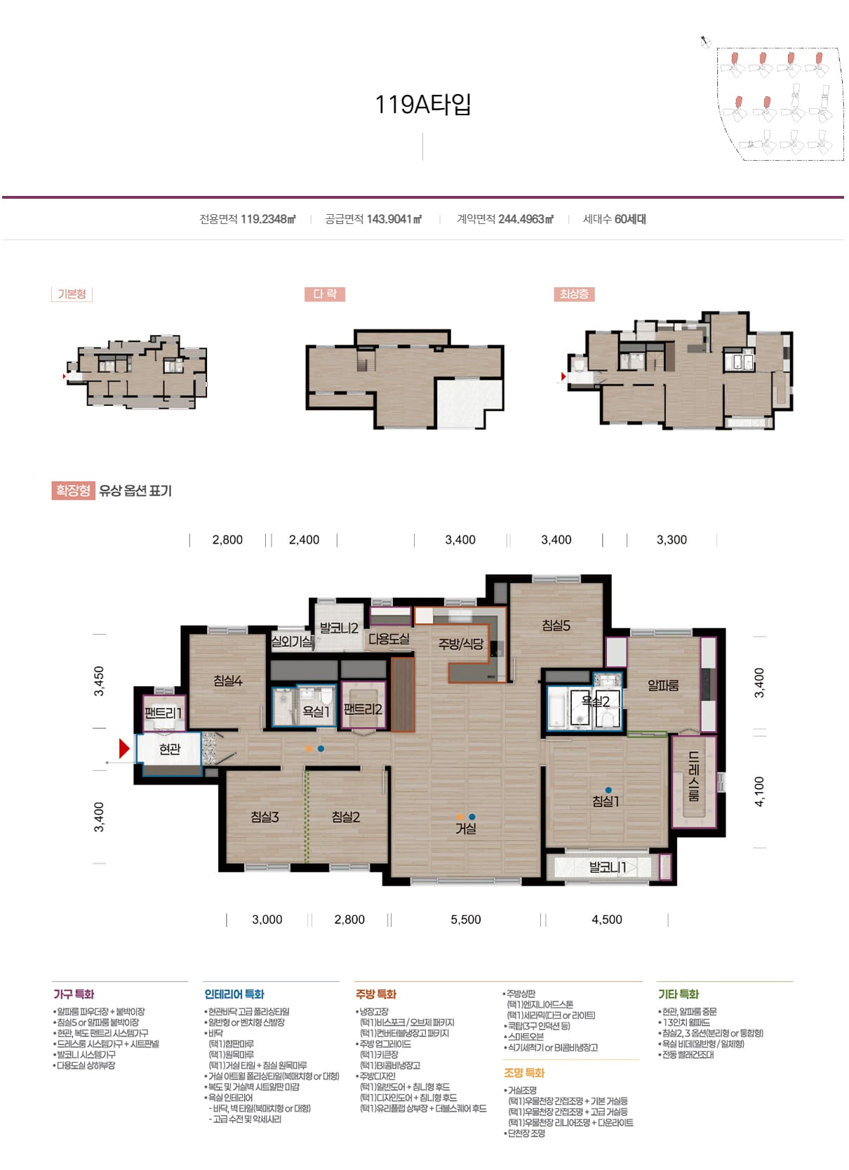 에코델타시티 대방엘리움 119A타입 평면도