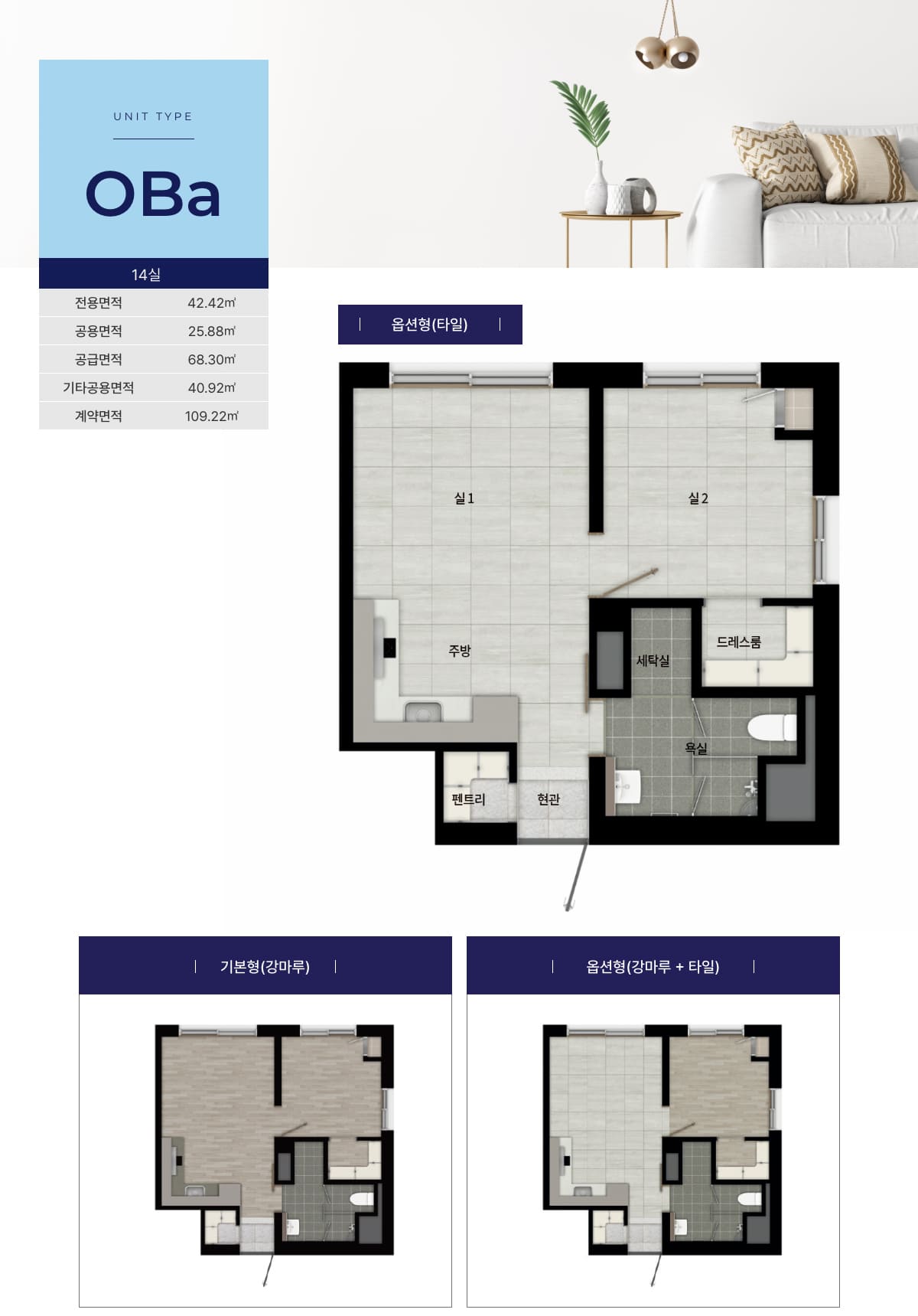 상봉역 유보라 퍼스트리브 평면3