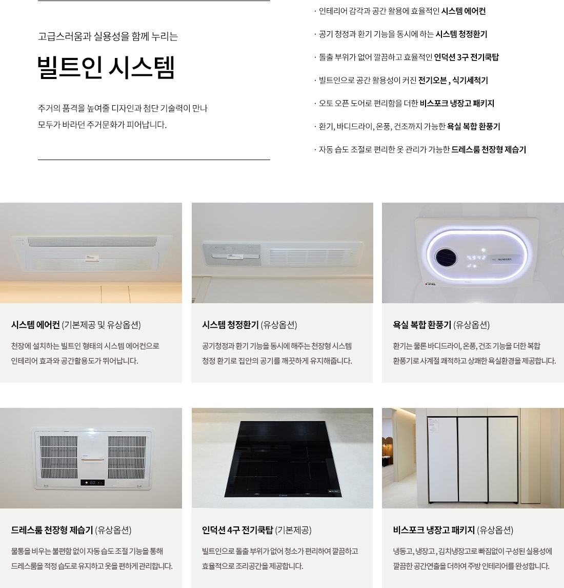 블랑써밋74 시스템1