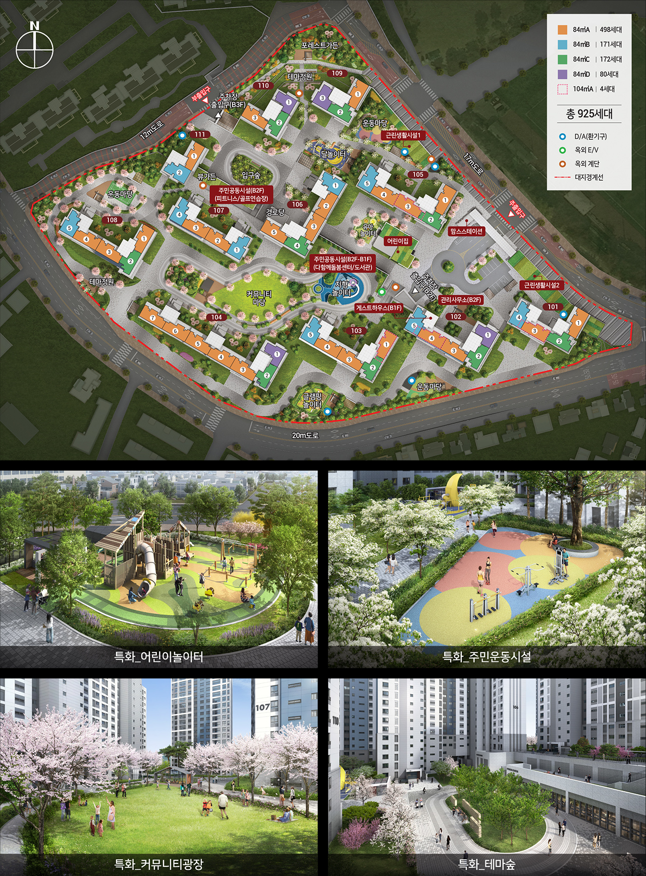 속초 힐스테이트 단지배치도