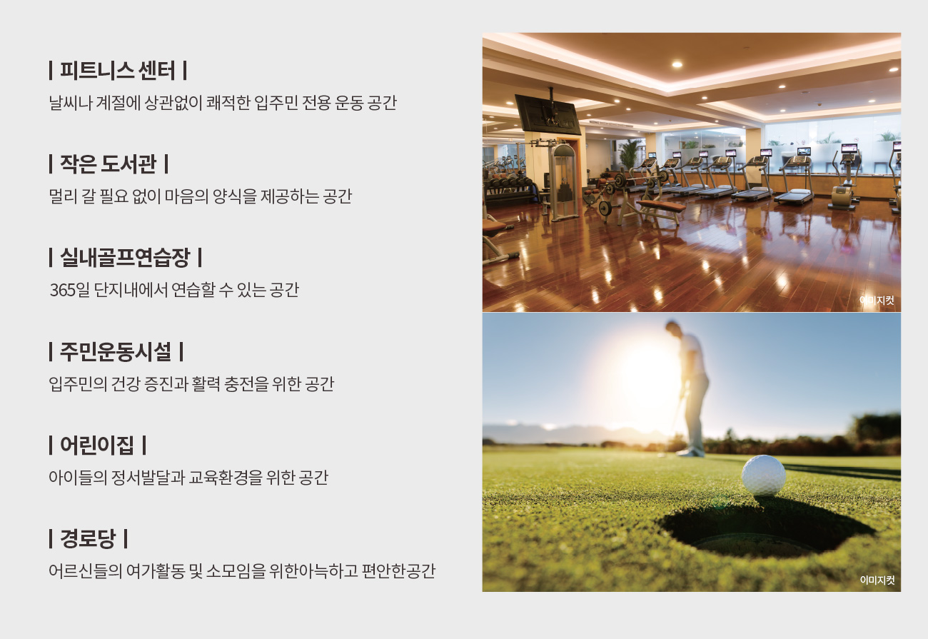 울산 우정 에피트 커뮤니티2