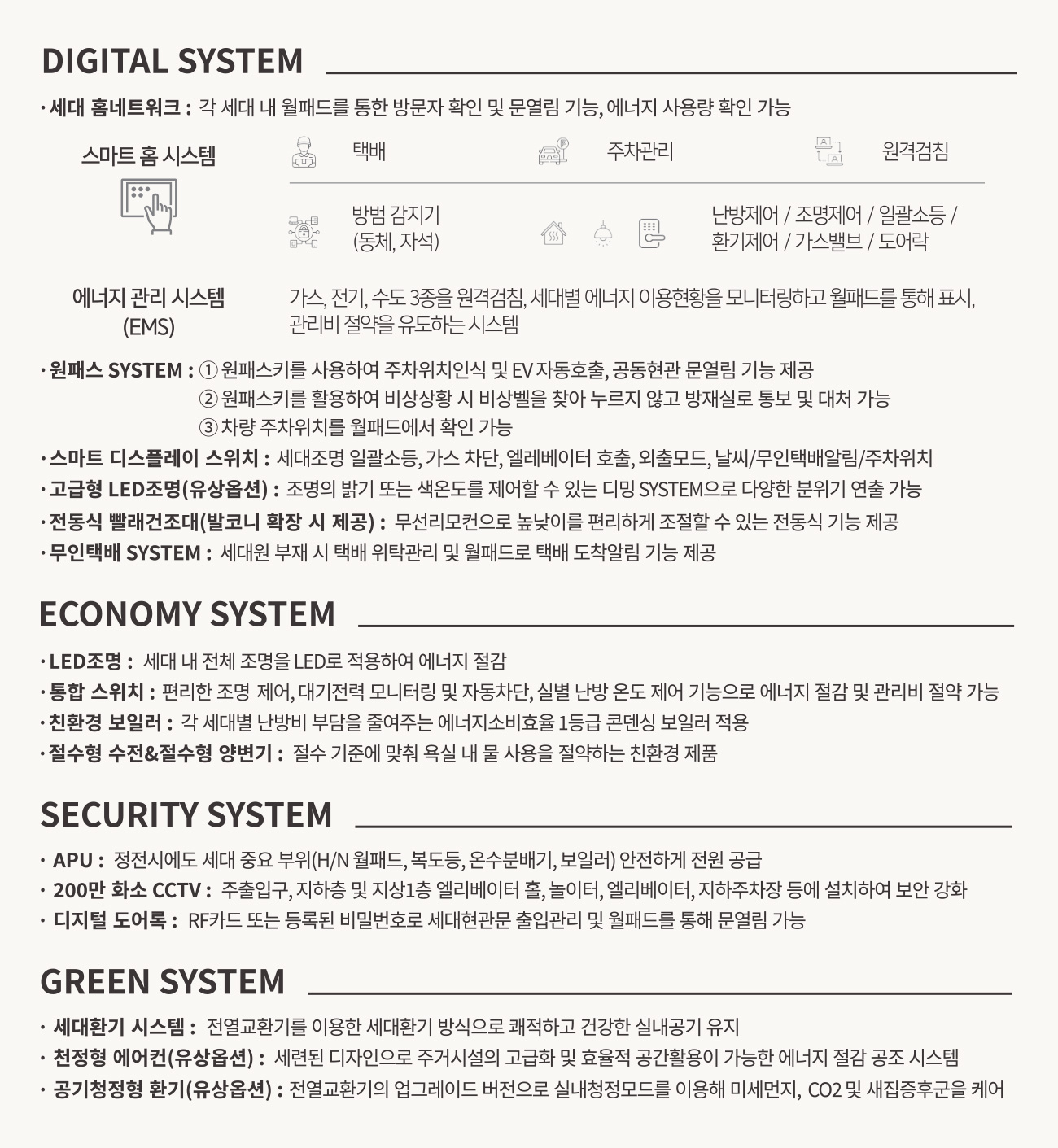 울산 우정 에피트 시스템2