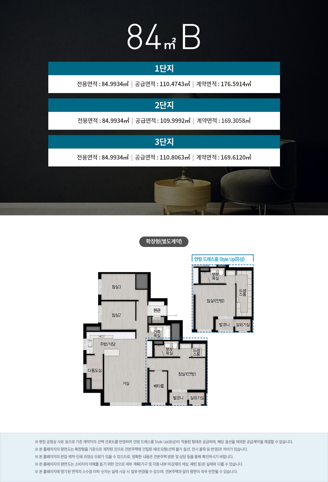 운암자이포레나 퍼스티체 평면7