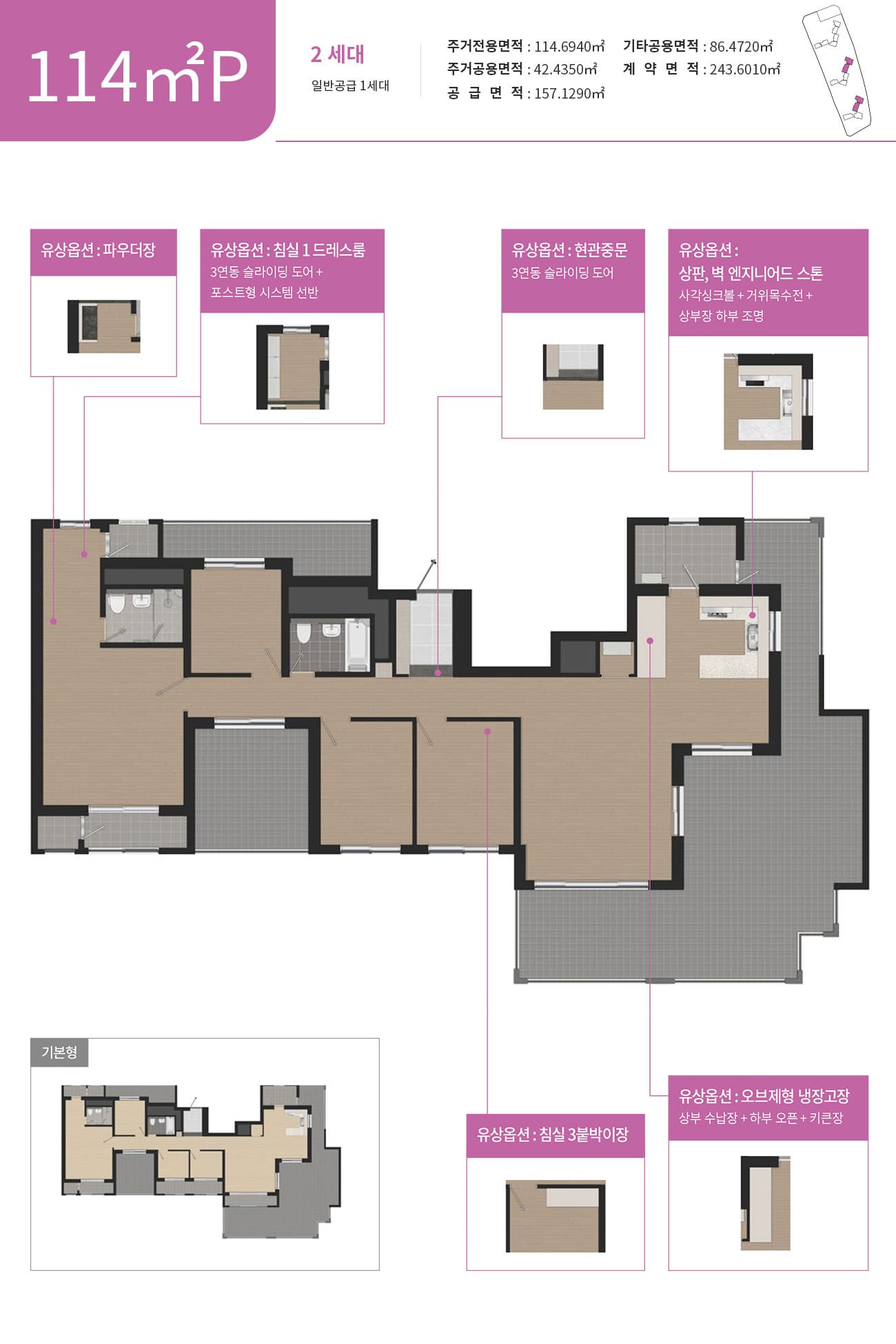114P타입 평면도