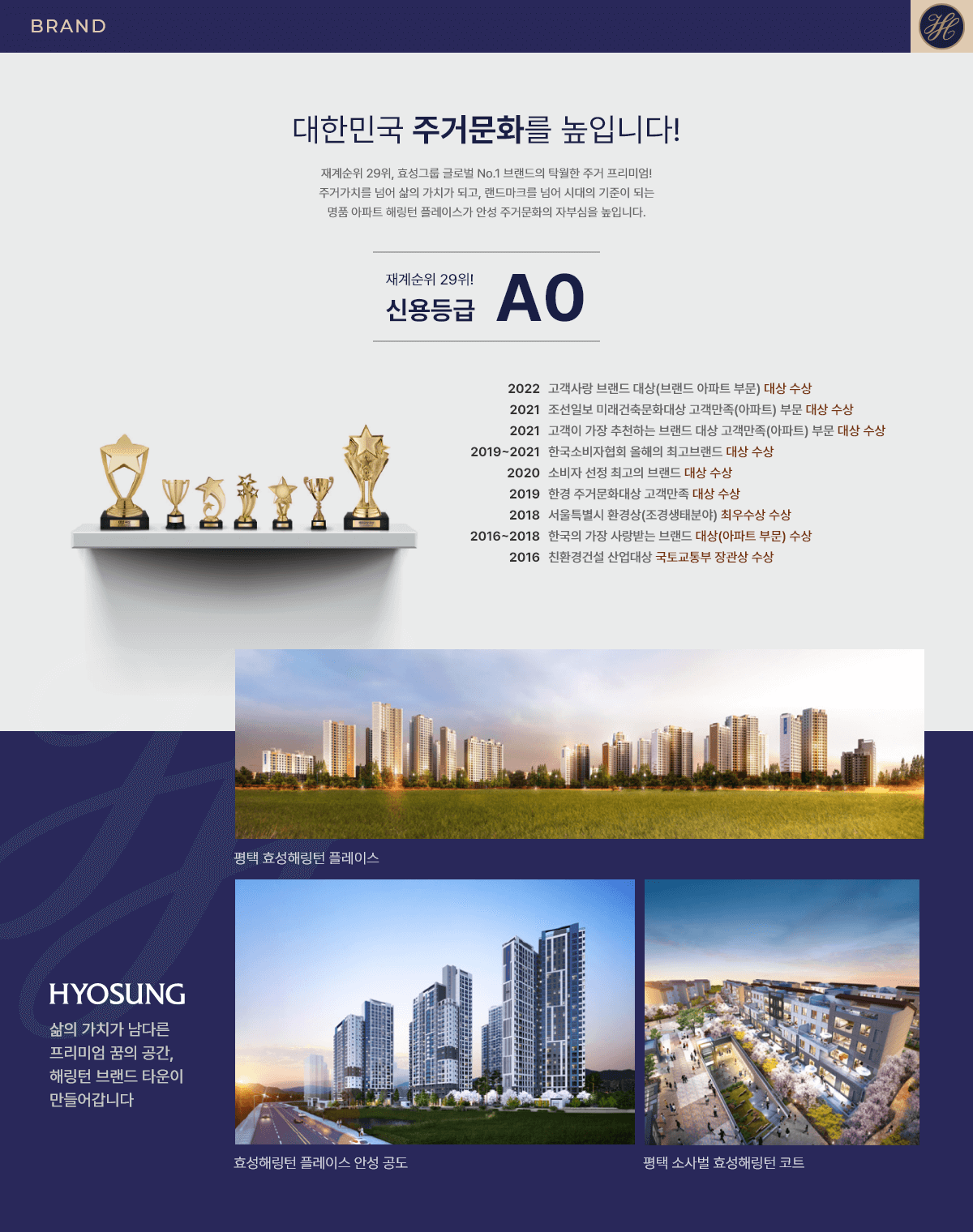 해링턴 플레이스 진사 브랜드소개