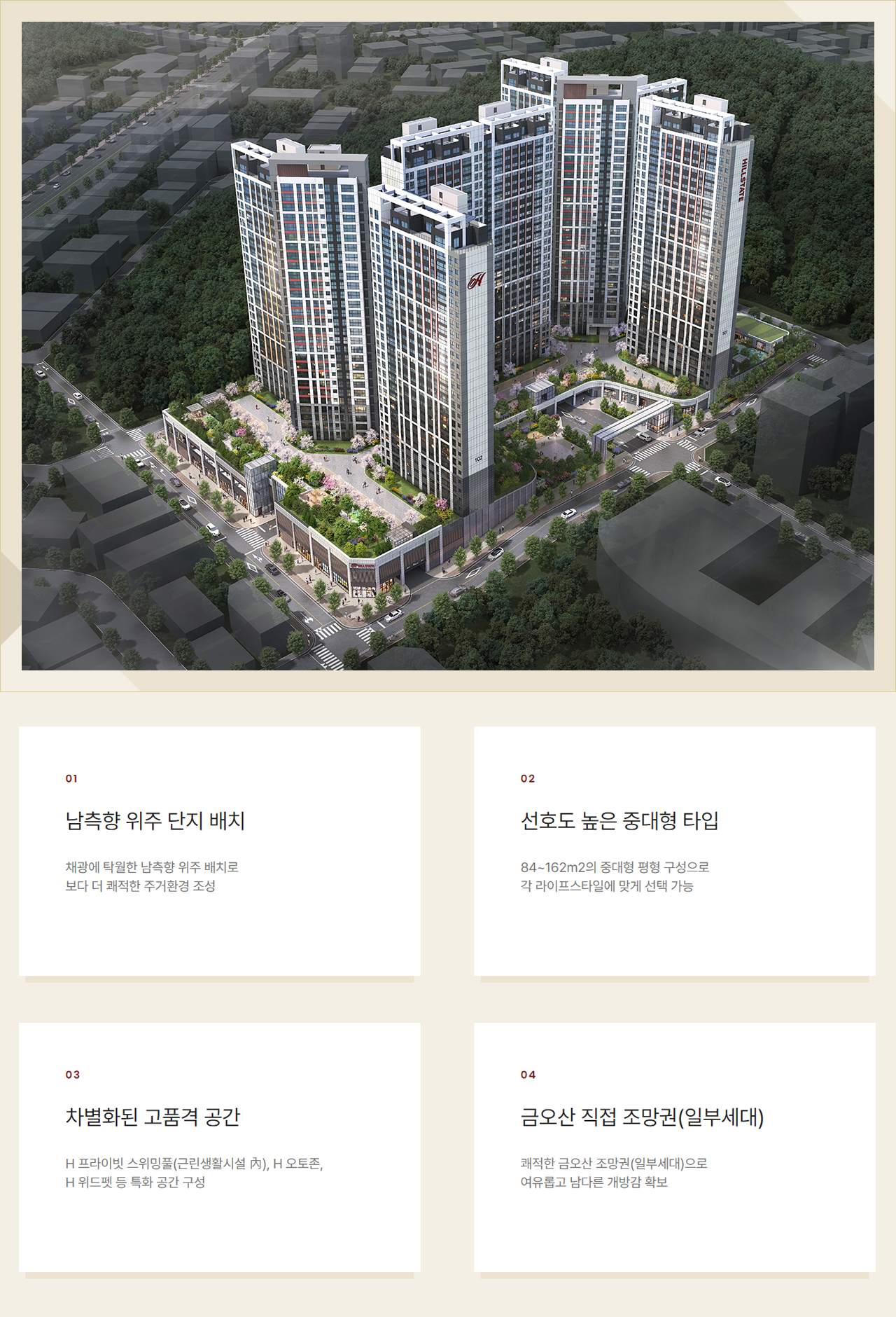 힐스테이트 구미더퍼스트 단지설계