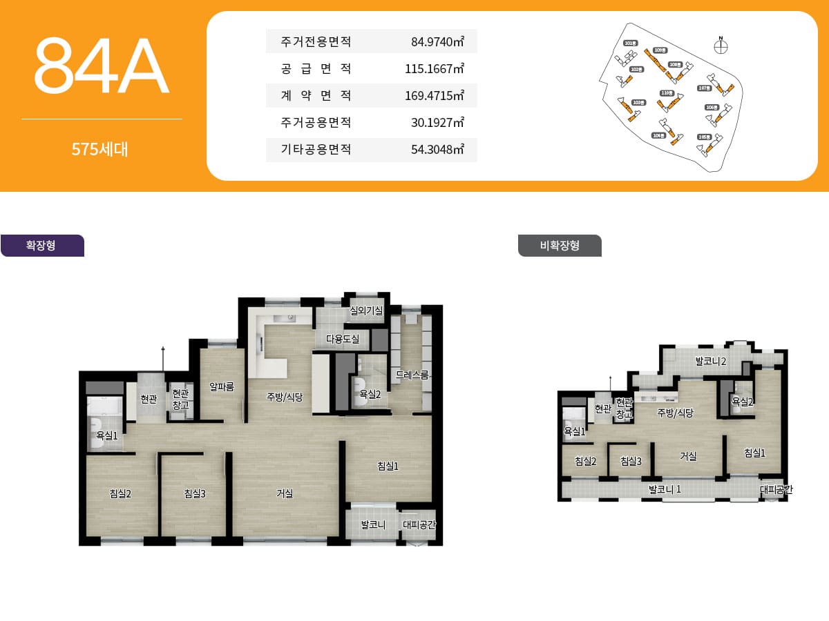 84A타입 평면도