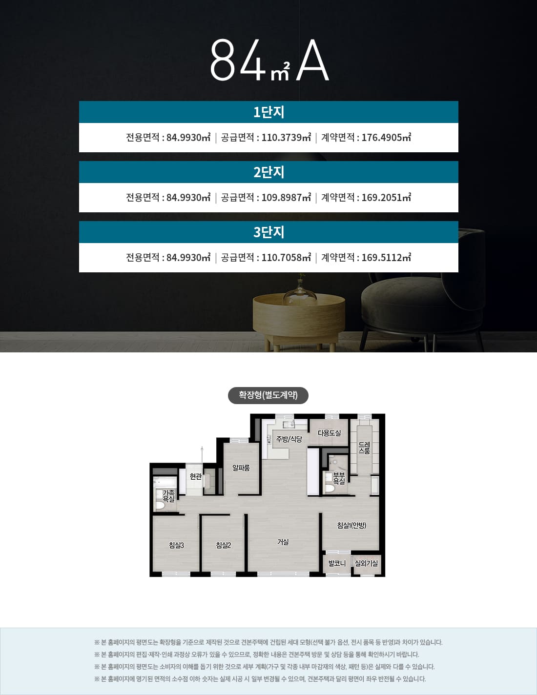 운암자이포레나 퍼스티체 평면6