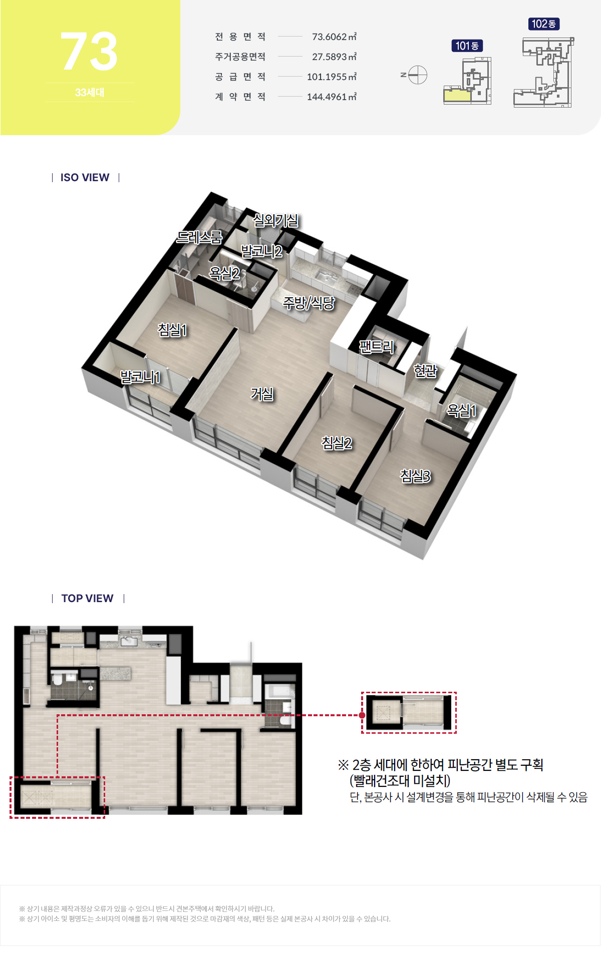 두산위브더제니스 센트럴 양정 평면6