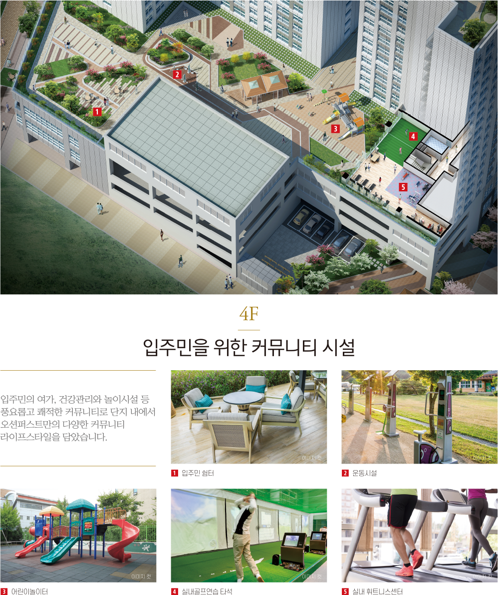 명지 오션퍼스트 커뮤니티