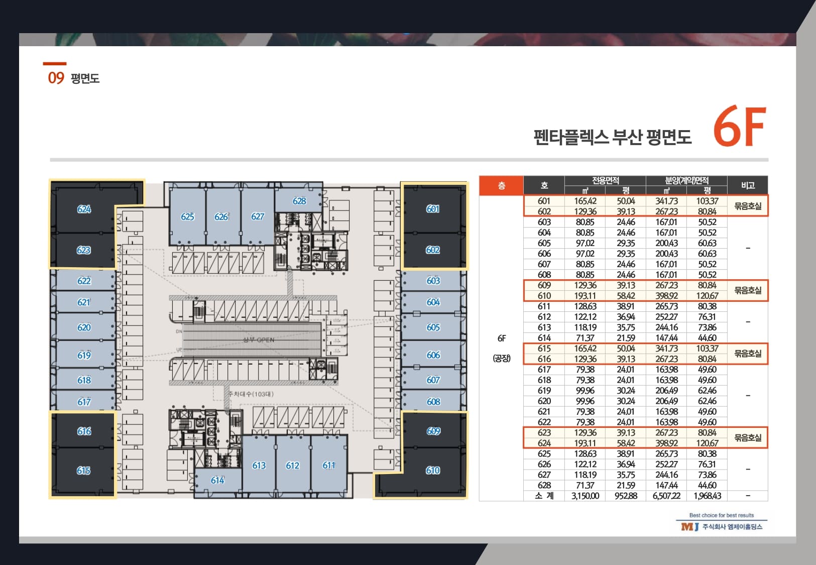 지상6층 평면도