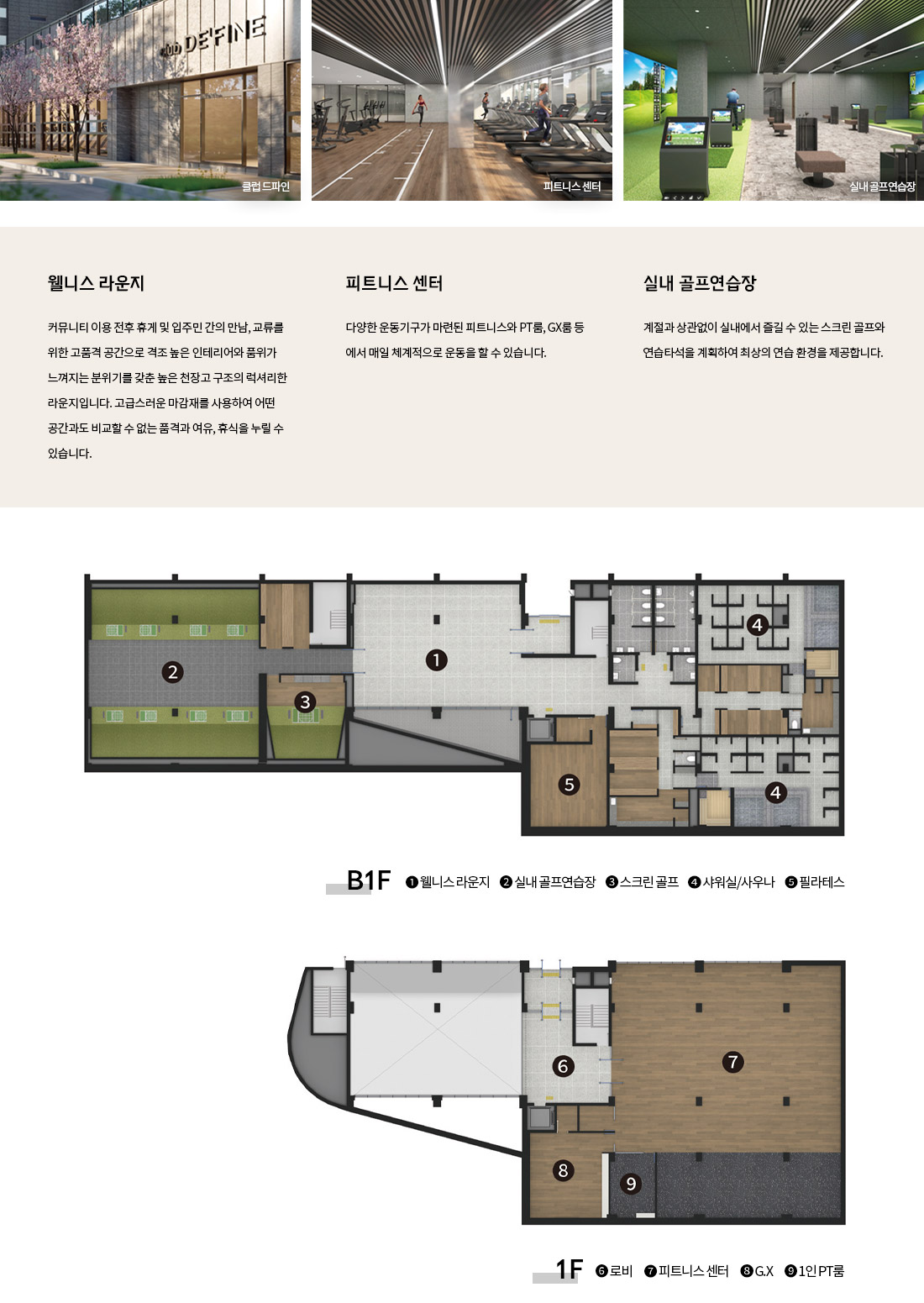 드파인광안 커뮤니티
