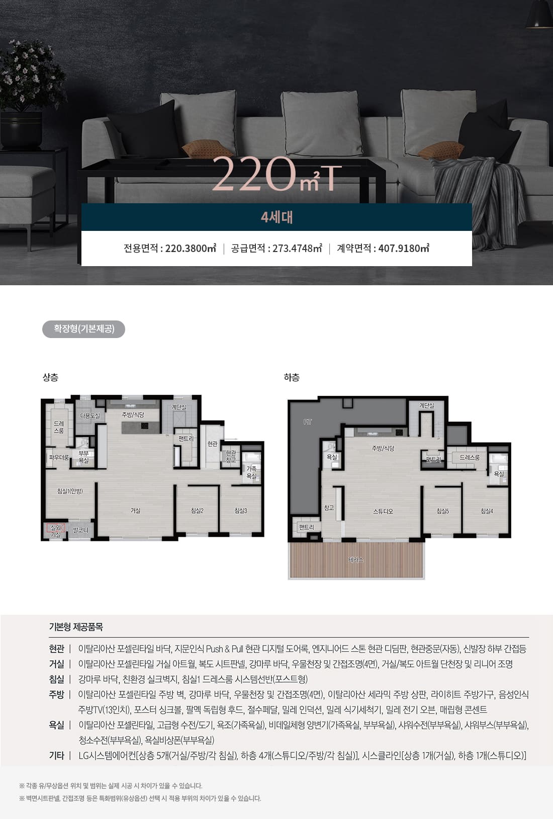 상무 센트럴 자이 220T타입