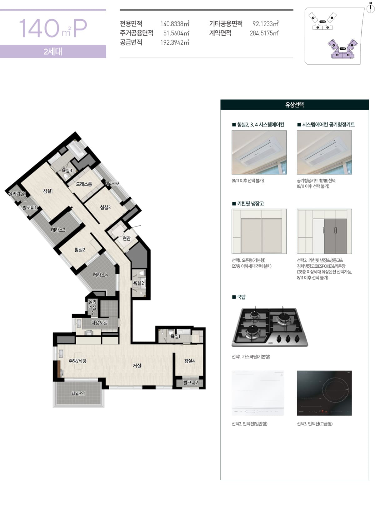 광주 상무 퍼스티넘 스위첸 140P타입
