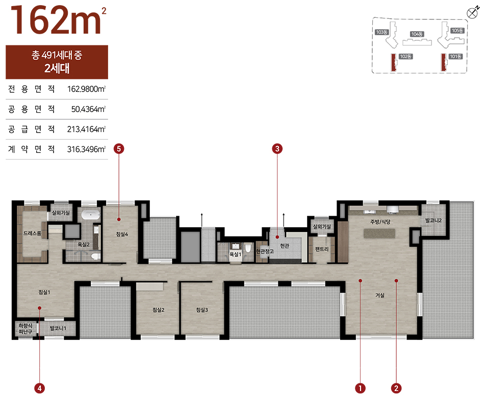 힐스테이트 구미더퍼스트 평면5