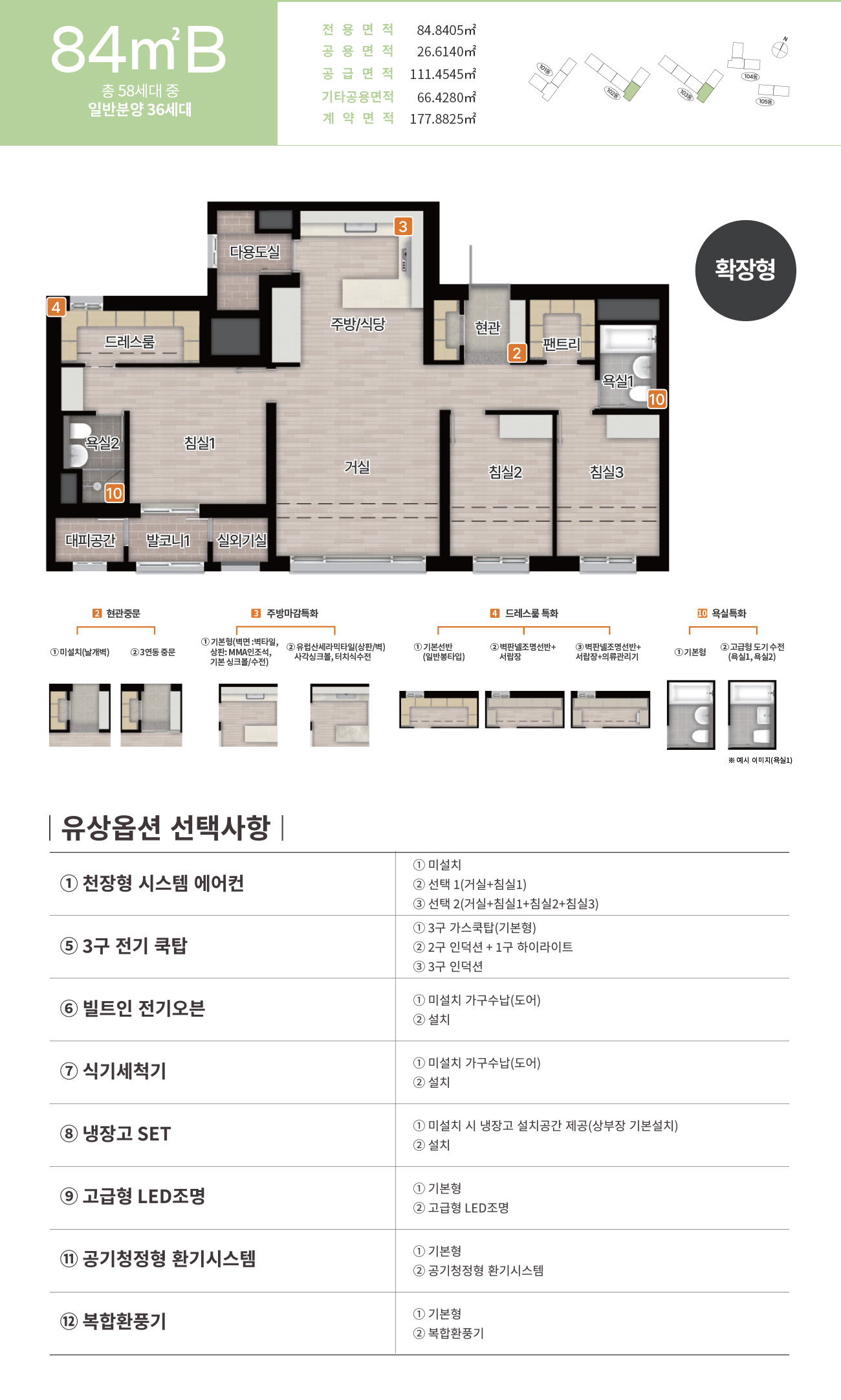 울산 우정 에피트 평면4