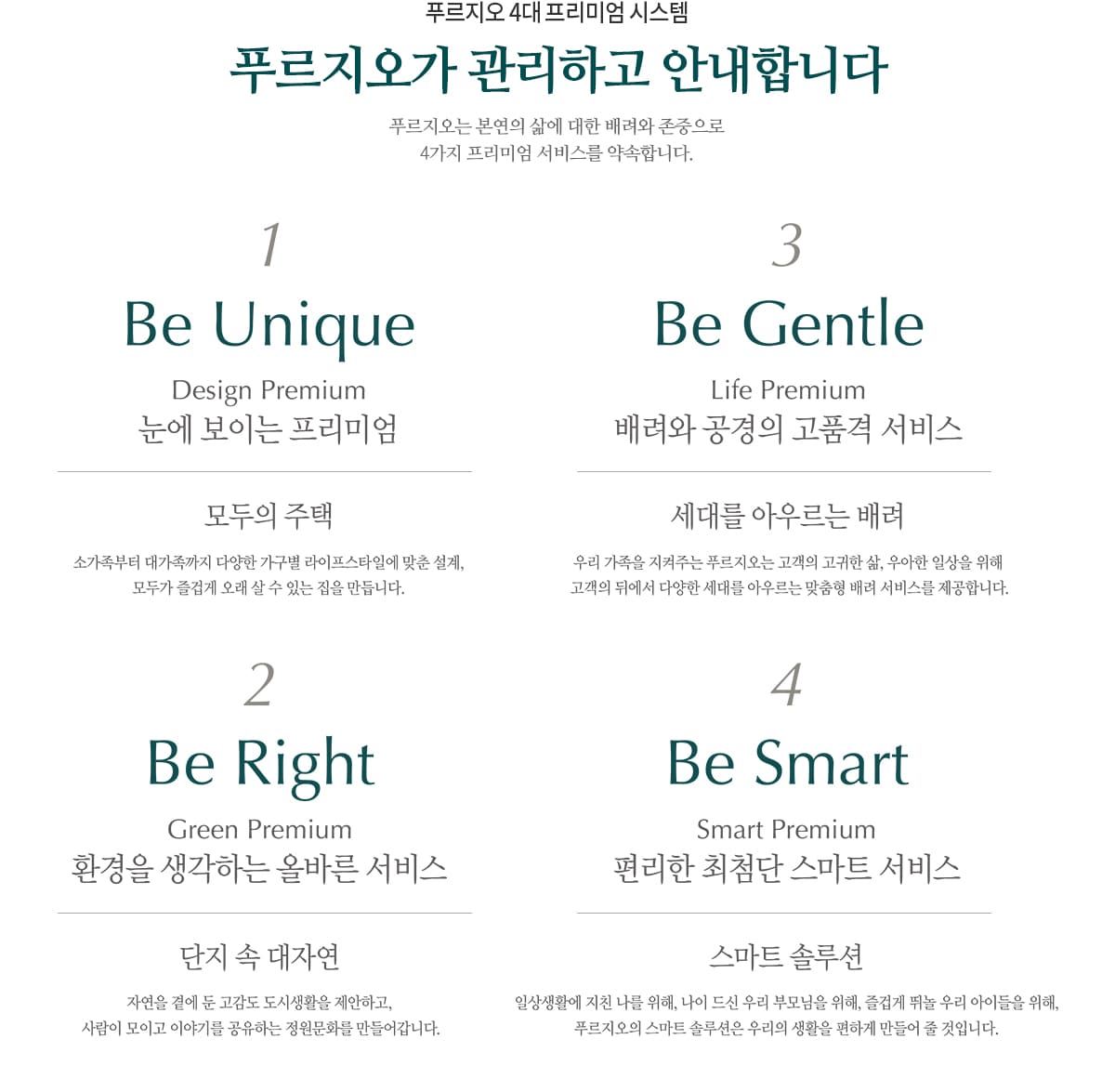 원주 푸르지오 더 센트럴 프리미엄