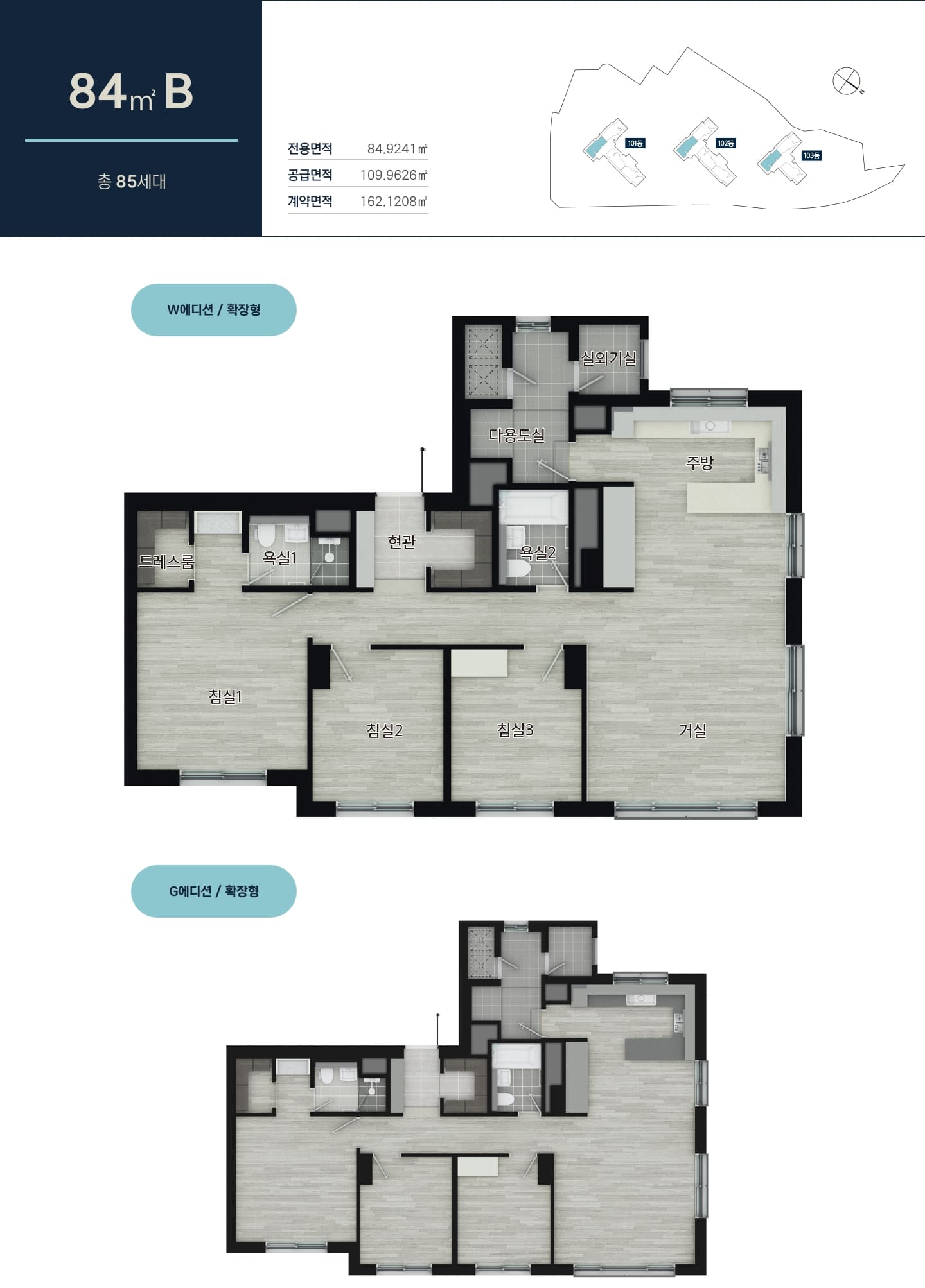 센텀파크SK뷰 84B타입 평면도