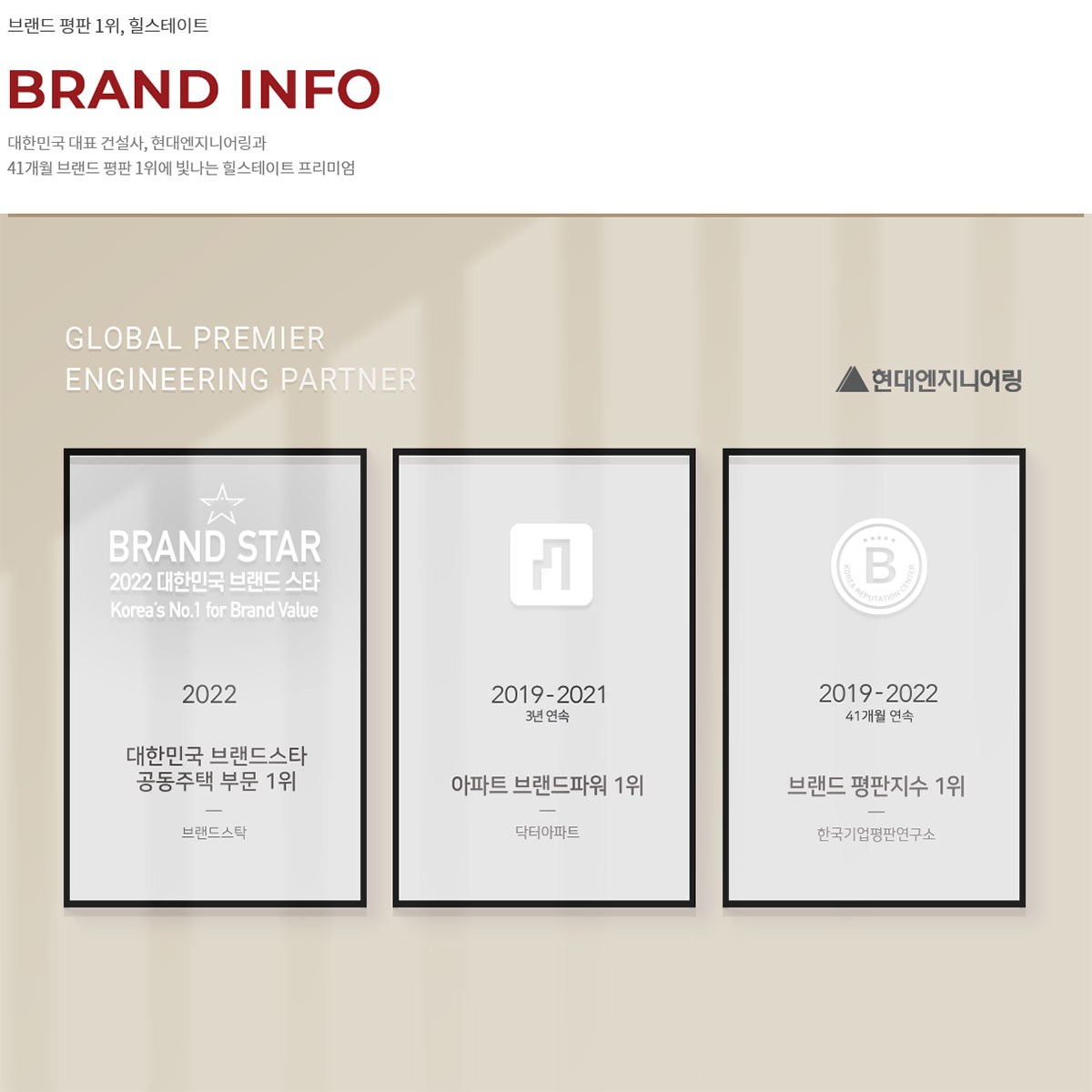 힐스테이트 구미더퍼스트 브랜드소개